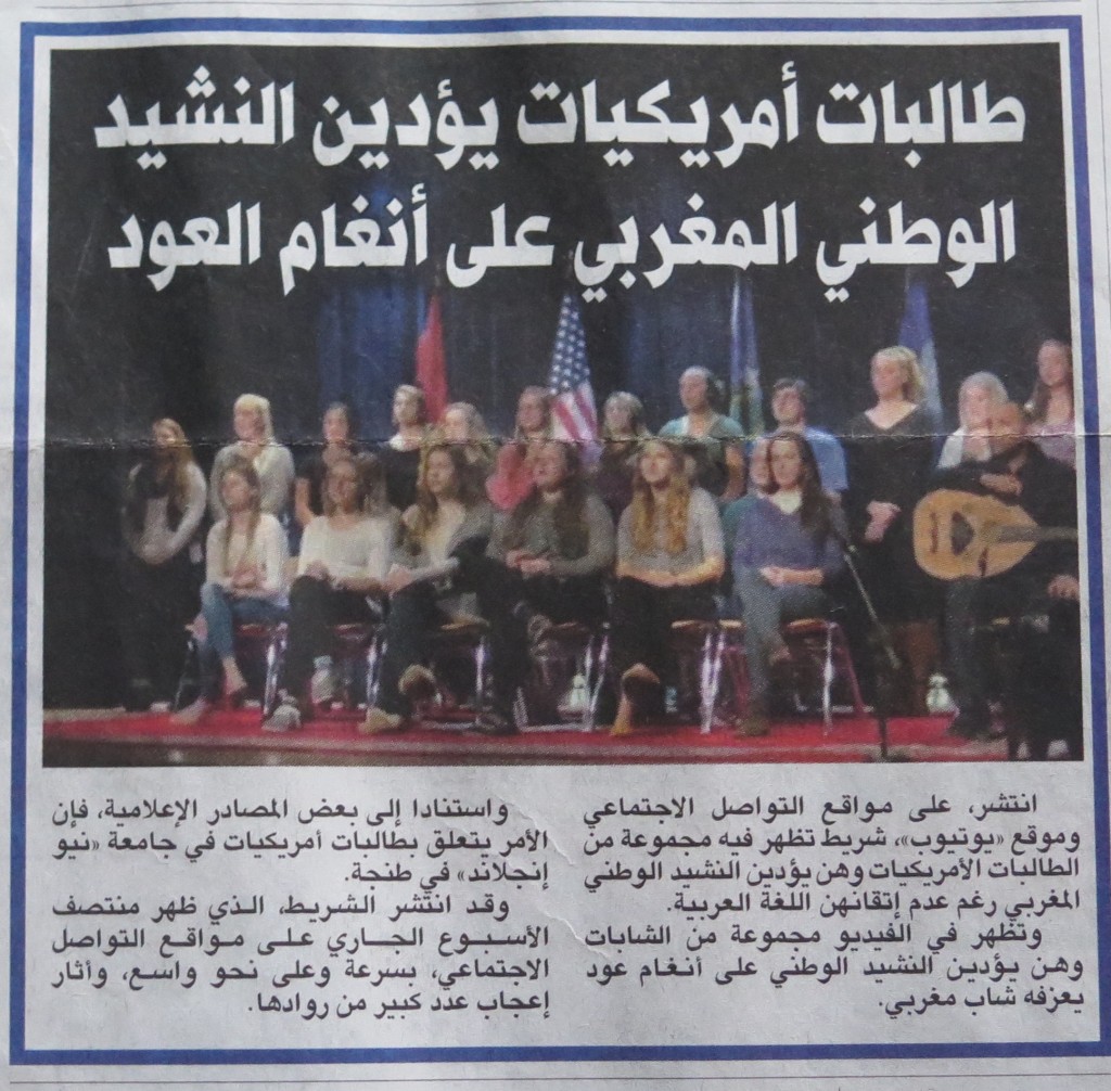 UNE students singing in 'Akhbar El Yom'