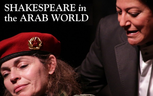 Shakespeare in the Arab World event poster